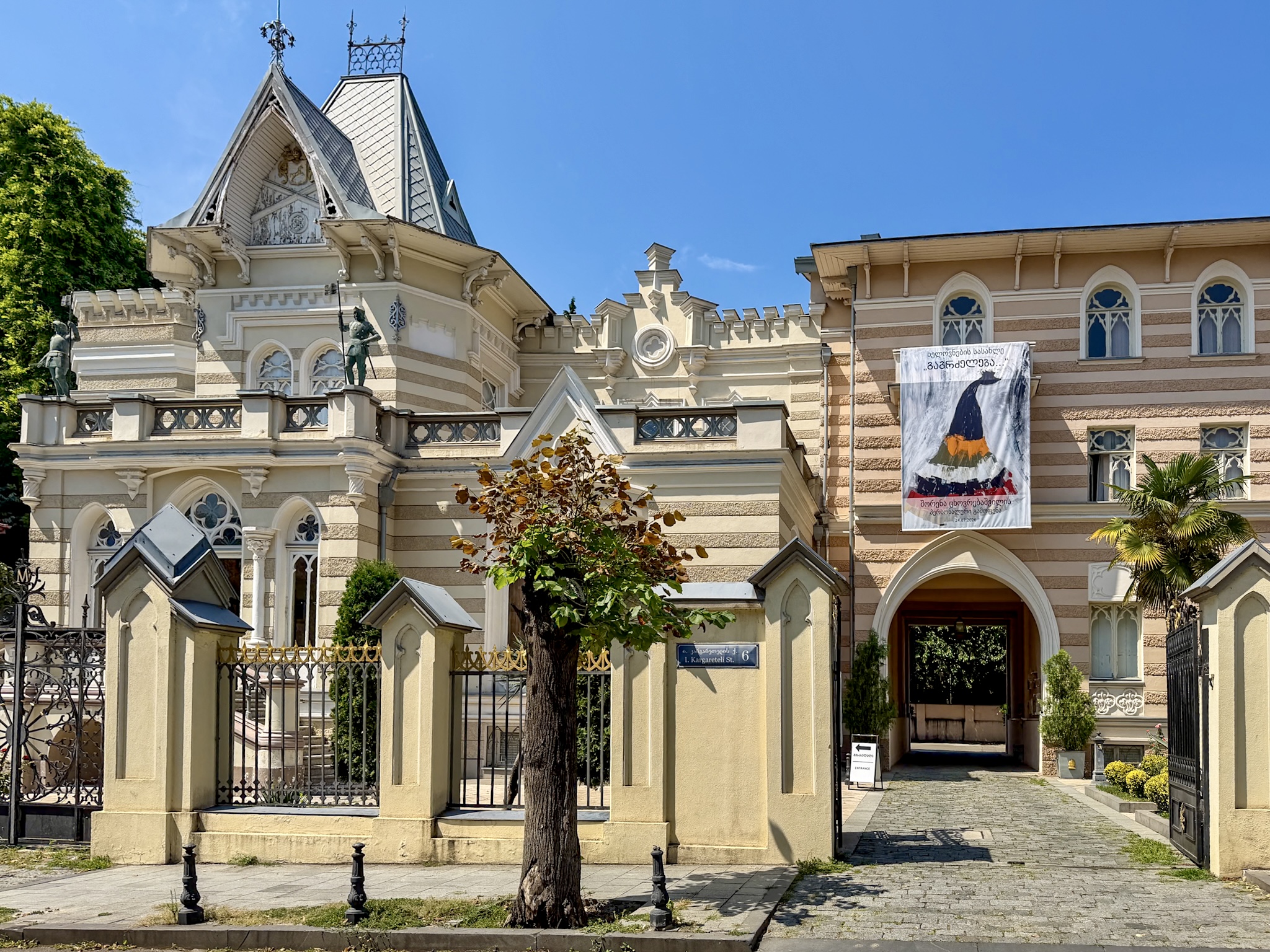 Art Palace Tbilisi Museum Building Façade