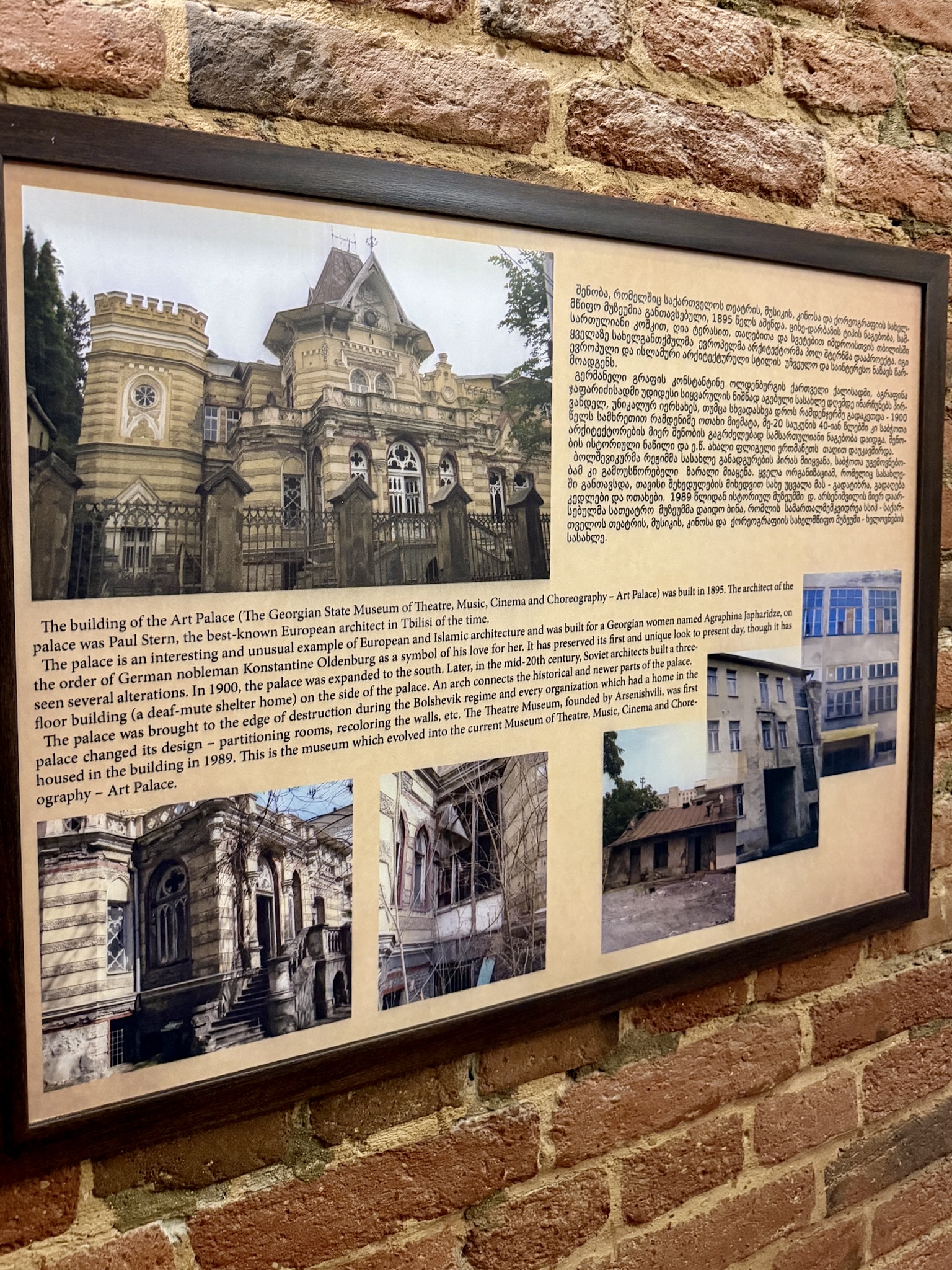 Art Palace Tbilisi Museum 18 Art Palace Tbilisi Museum History Renovation Pics